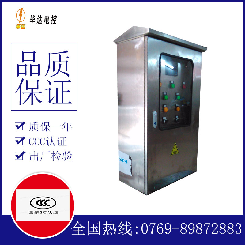 莘县不锈钢配电箱