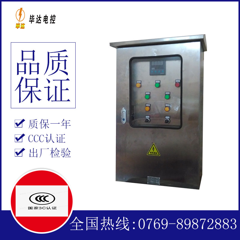 莘县控制箱