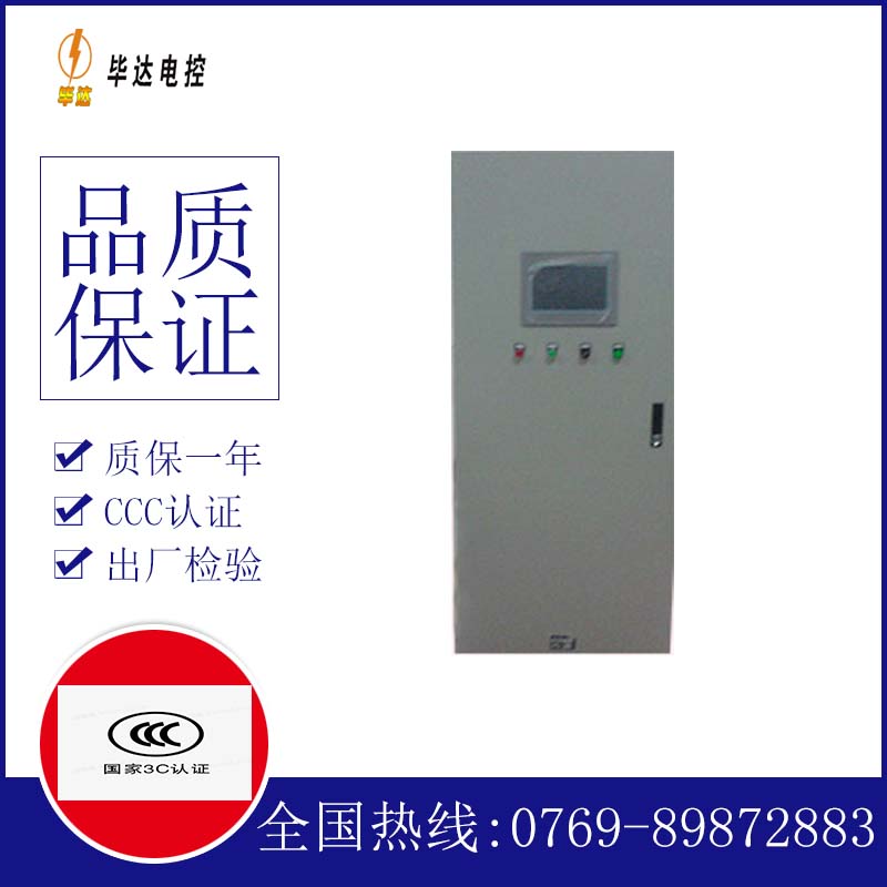 莘县变频控制箱
