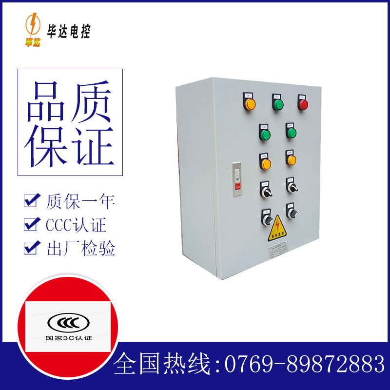 莘县一用一备控制箱