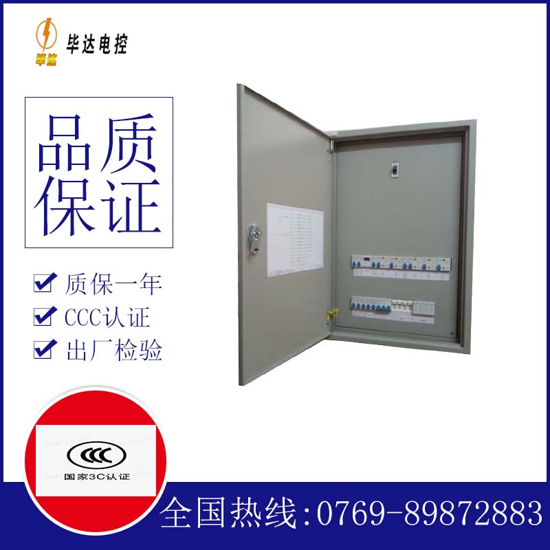 莘县成套配电箱